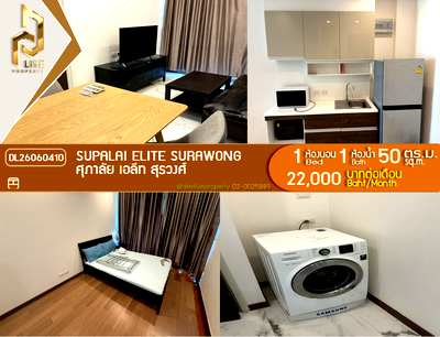 คอนโดให้เช่า : DL26060410 ให้เช่าคอนโด ศุภาลัย เอลีท สุรวงศ์ (Supalai Elite Surawong) ใกล้ MRT สามย่าน พร้อมเข้าอยู่ โทรด่วน 0614453194 LineID @952jdxxk