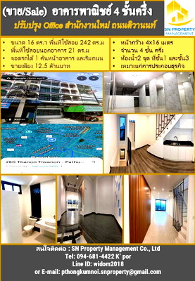 Shophouses for sale วิทยาลัยการชลประทาน : ((For Sale) 4.5-story commercial building (16 sq.wa area), newly renovated, in the heart of Nonthaburi.