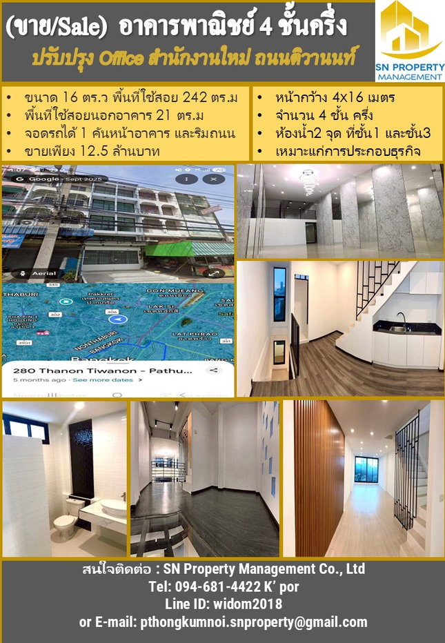 รูป (ขาย)อาคารพาณิชย์ 4 ชั้นครึ่ง ขนาดพื้นที่ 16 ตร.ว หน้ากว้าง 4x16 เมตร พื้นที่ใช้สอยในอาคาร 242 ต - รูปที่ 1/11