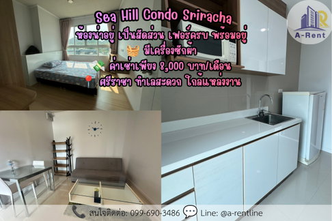 SP66📍ให้เช่า (For Rent) Sea Hill Condo Sriracha Tel: 064-242-6068,099-690-3486