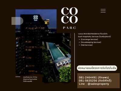 Condos for sale Silom and Sathorn Road : Coco Parc, extra large room, 2 bedrooms, near the expressway, convenient travel to Silom, Sathorn, receive special project promotions.