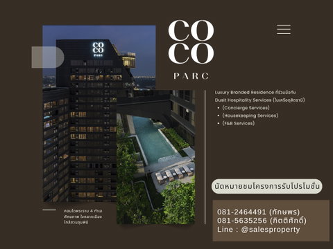 Coco Parc, extra large room, 2 bedrooms, near the expressway, convenient travel to Silom, Sathorn, receive special project promotions.