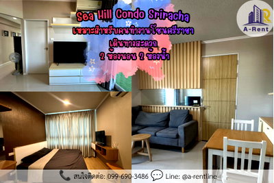 Condos for rent : SP54🏝️ (For Rent)  Sea Hill Sriracha  Tel: 064-242-6068,099-690-3486 