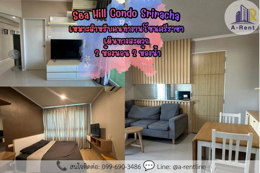 รูป SP54🏝️ Sea Hill Sriracha ซีฮิลล์ ศรีราชา Tel: 064-242-6068,099-690-3486  - รูปที่ 1/7