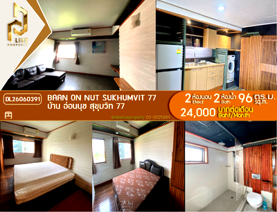 คอนโดให้เช่า : DL26060391 ให้เช่าคอนโด บ้าน อ่อนนุช สุขุมวิท 77 (Baan On Nut Sukhumvit 77) ใกล้ - พร้อมเข้าอยู่ โทรด่วน 0653619502 LineID @952jdxxk