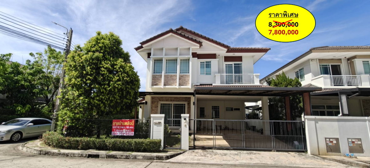 รูป ขายบ้านเดี่ยว หลังมุม ใกล้สโมสร หมู่บ้านมัณฑนา รามอินทรา-วงแหวน  - รูปที่ 1/26