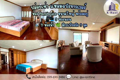 Condos for rent : SP59 Laem Chabang Tower Contact (Khun Spoy): 099-690-3486,064-242-6068