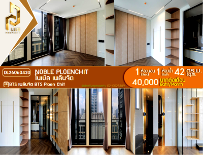 Condos for rent : DL26060430 Condo for rent, Noble Ploenchit near BTS Ploen Chit, ready to move in, call urgently 0653619502 LineID @952jdxxk