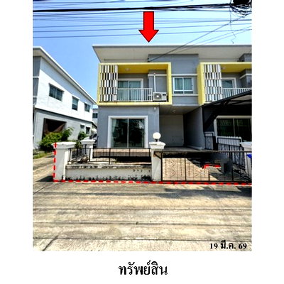 Townhouses for sale Bangna - Trat  : FOR SALE  TOWNHOUSE PROPERTY  1813000 BAHT.