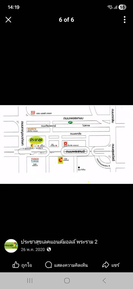 picture Townhome for sale, Prachasuk Lake & Mall. - 6/7
