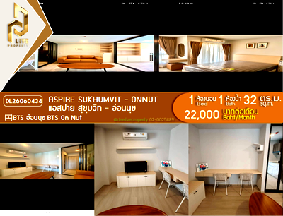 คอนโดให้เช่า : DL26060434 ให้เช่าคอนโด แอสปาย สุขุมวิท - อ่อนนุช (Aspire Sukhumvit - Onnut) ใกล้ BTS อ่อนนุช พร้อมเข้าอยู่ โทรด่วน 0614453194 LineID @952jdxxk