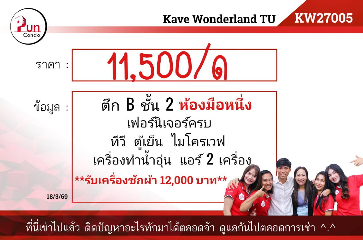 picture KaveWonderland for rent....... - 10/16