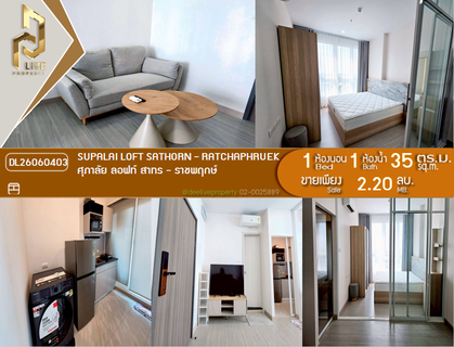 DL26060403 ขายคอนโด ศุภาลัย ลอฟท์ สาทร - ราชพฤกษ์ (Supalai Loft Sathorn - Ratchaphruek) ใกล้ BTS บางหว้า พร้อมเข้าอยู่ โทรด่วน 0614453194 LineID @952jdxxk
