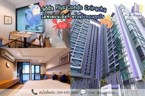 รูปภาพ SP58📍ให้เช่า (For Rent) Ladda Plus Condo Sriracha Tel: 064-242-6068,099-690-3486 