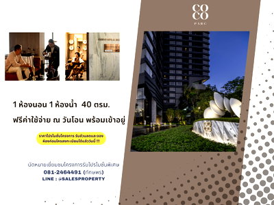 Condos for sale : COCO PARC Luxury Condo Next to Lumpini Park