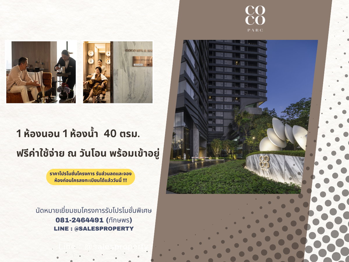 picture COCO PARC Luxury Condo Next to Lumpini Park - 1/11