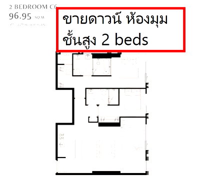 ขายคอนโด : ขายดาวน์ Romm convent ชั้นสูง ห้องมุม 2 beds 2 baths ขนาด 96 ตร.ม. ราคา 26.5 ลบ. ห้อง Rare ของโครงการ สนใจติดต่อ 0999659461