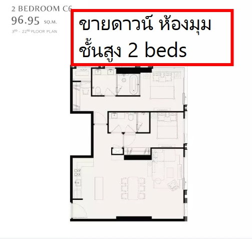 รูป ขายดาวน์ Romm convent ชั้นสูง ห้องมุม 2 beds 2 baths ขนาด 96 ตร.ม. ราคา 26.5 ลบ. ห้อง Rare ของโครงการ สนใจติดต่อ 0999659461 - รูปที่ 1/1