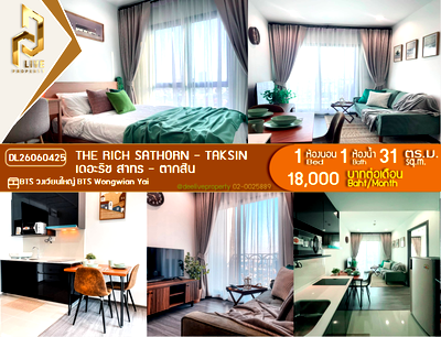 คอนโดให้เช่า : DL26060425 ให้เช่าคอนโด เดอะริช สาทร - ตากสิน (The Rich Sathorn - Taksin) ใกล้ BTS วงเวียนใหญ่ พร้อมเข้าอยู่ โทรด่วน 0614453194 LineID @952jdxxk