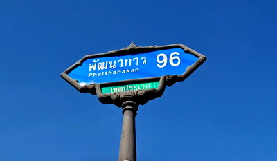 ที่ดิน เขตพระโขนง : ขาย ที่ดิน ราคาจับต้องง่าย รูปเหลี่ยม ซอยพัฒนาการ96 ถมแล้ว 89 ตรว เขตประเวศ เดินทางเข้า ทองหล่อ เพชรบุรีง่าย
