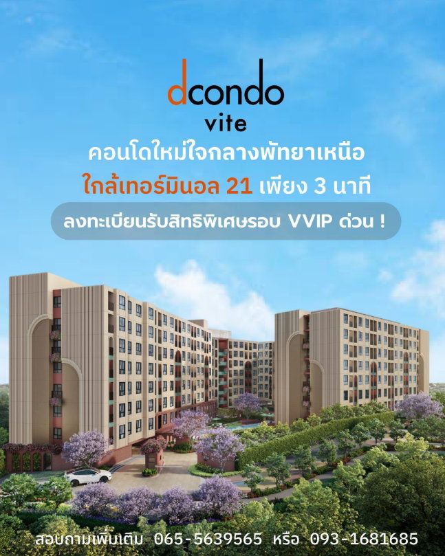 รูป ​🏁 ห้องสวยตำแหน่งดี “เลือกก่อน ได้ก่อน” พบกันที่งาน Pre-Sale 13–14 มิถุนายนนี้ คอนโดใหม่แสนสิริ ดีคอนโด วีเต พัทยา 💚 Line: @wsrcondo - รูปที่ 1/6