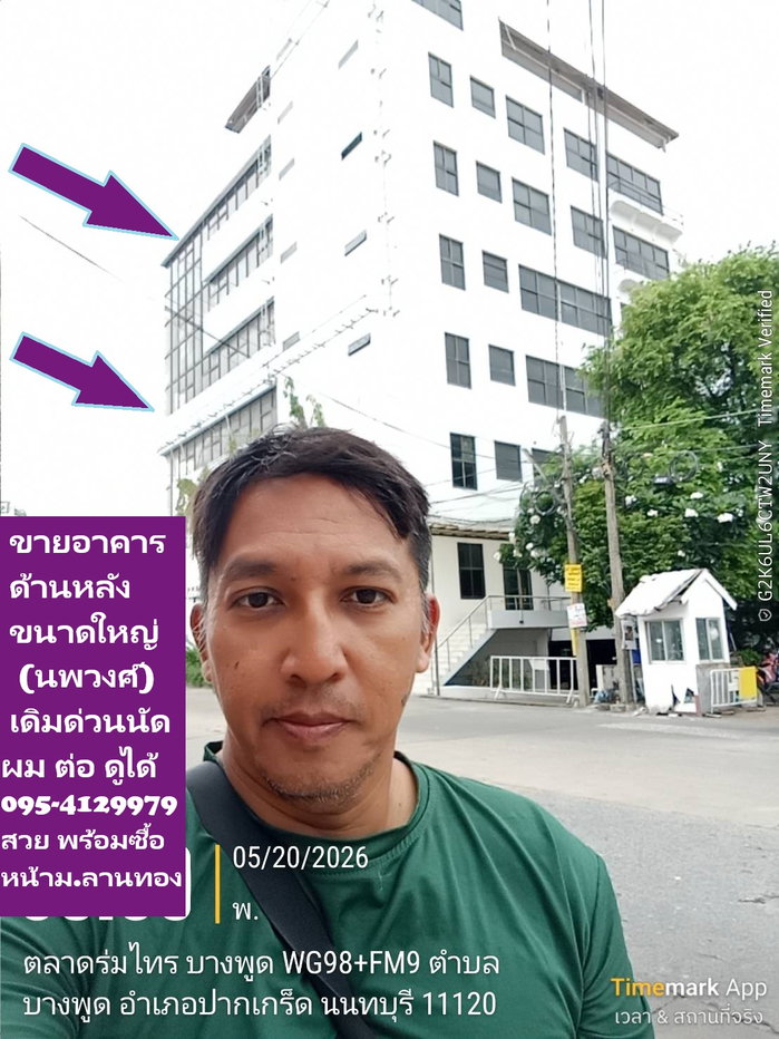 รูป ขายอาคารสำนักงานขนาดใหญ่ริมถนนใหญ่ ติวานนท์-ปากเกร็ด 25 ขนาด 6-8 ชั้นFloors เหมาะทำบริษัทขนาดกลางใหญ่ หรือบริษัท เทคโนโลยีใหม่ๆเสมือนทุกๆทั่วโลกได้ - รูปที่ 67/79