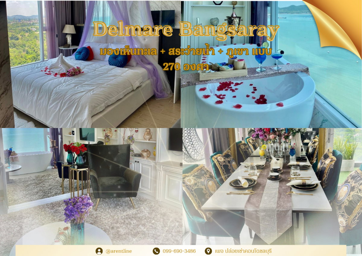 picture SP51🏝️ (For Rent) Delmare Bangsaray   Tel: 064-242-6068,099-690-3486  - 1/6