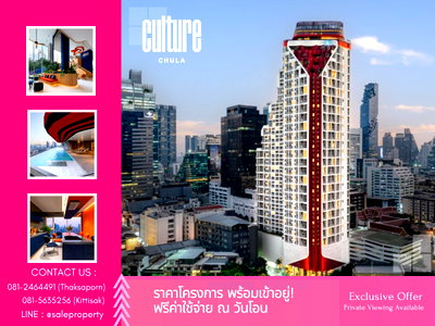 Condos for sale : Culture Chula 1 bedroom Hybrid, high potential location, near Chula and CBD.