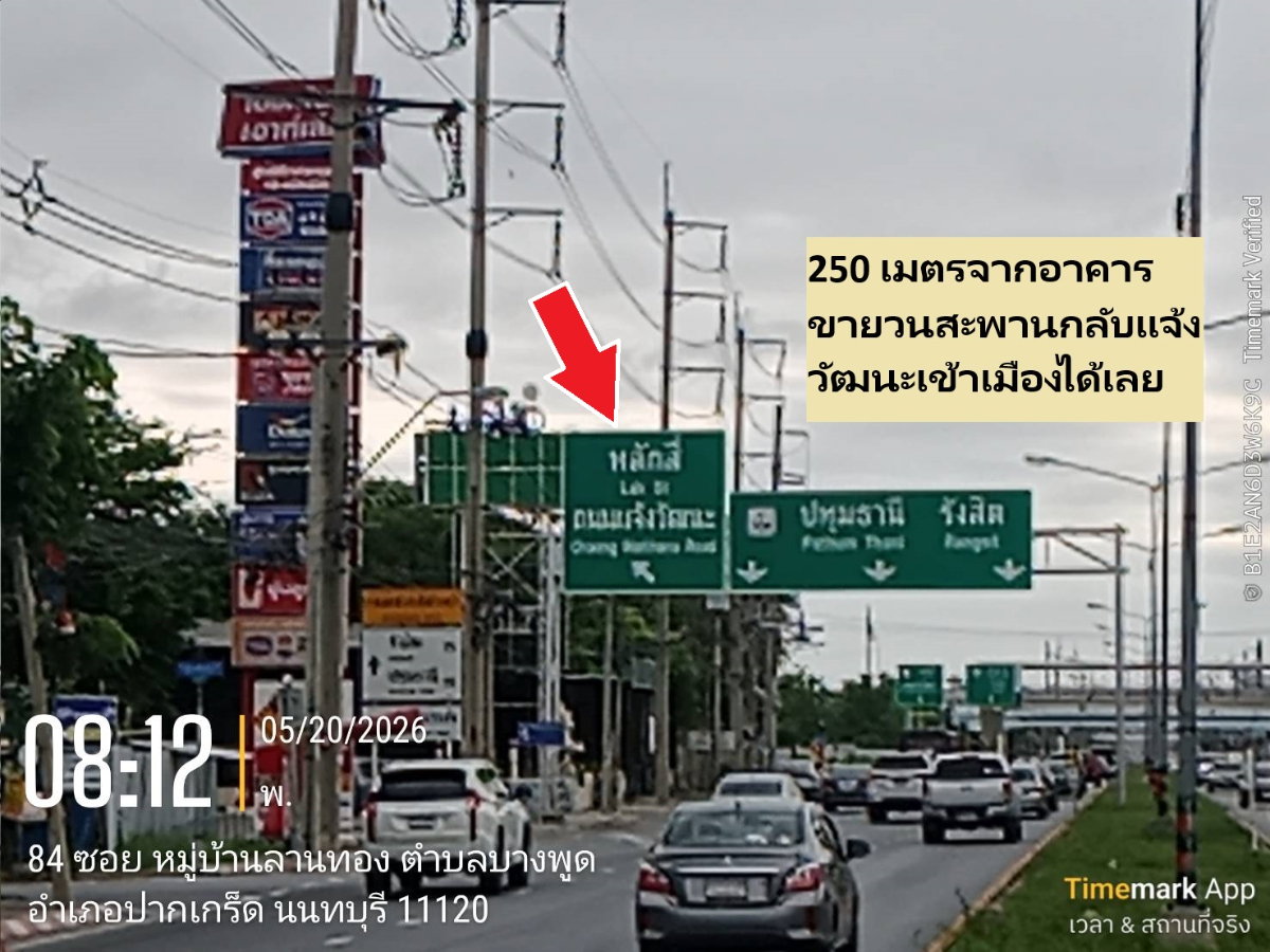 รูป ขายอาคารสำนักงานขนาดใหญ่ริมถนนใหญ่ ติวานนท์-ปากเกร็ด 25 ขนาด 6-8 ชั้นFloors เหมาะทำบริษัทขนาดกลางใหญ่ หรือบริษัท เทคโนโลยีใหม่ๆเสมือนทุกๆทั่วโลกได้ - รูปที่ 78/79
