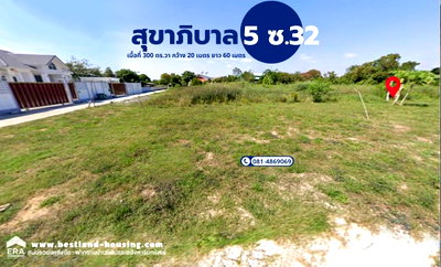 ที่ดิน ถนนสุขาภิบาล 5 : ขายที่ดินเปล่า ถมแล้ว สุขาภิบาล 5 ซอย 32 แยก 3 ซอยวัดพรพระร่วงประสิทธิ์ เนื้อที่ 300 ตร.วา  แขวงออเงิน เขตสายไหม กรุงเทพมหานคร