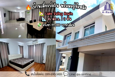 Houses for rent Chonburi : SP48🏡 For Rent Lake valley Call : 064-242-6068,099-690-3486