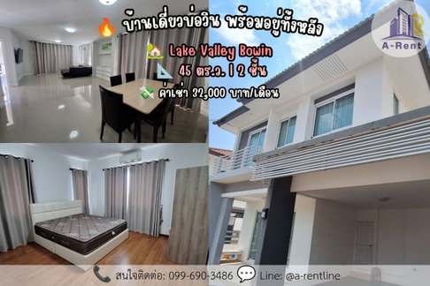 SP48🏡 For Rent Lake valley Call : 064-242-6068,099-690-3486