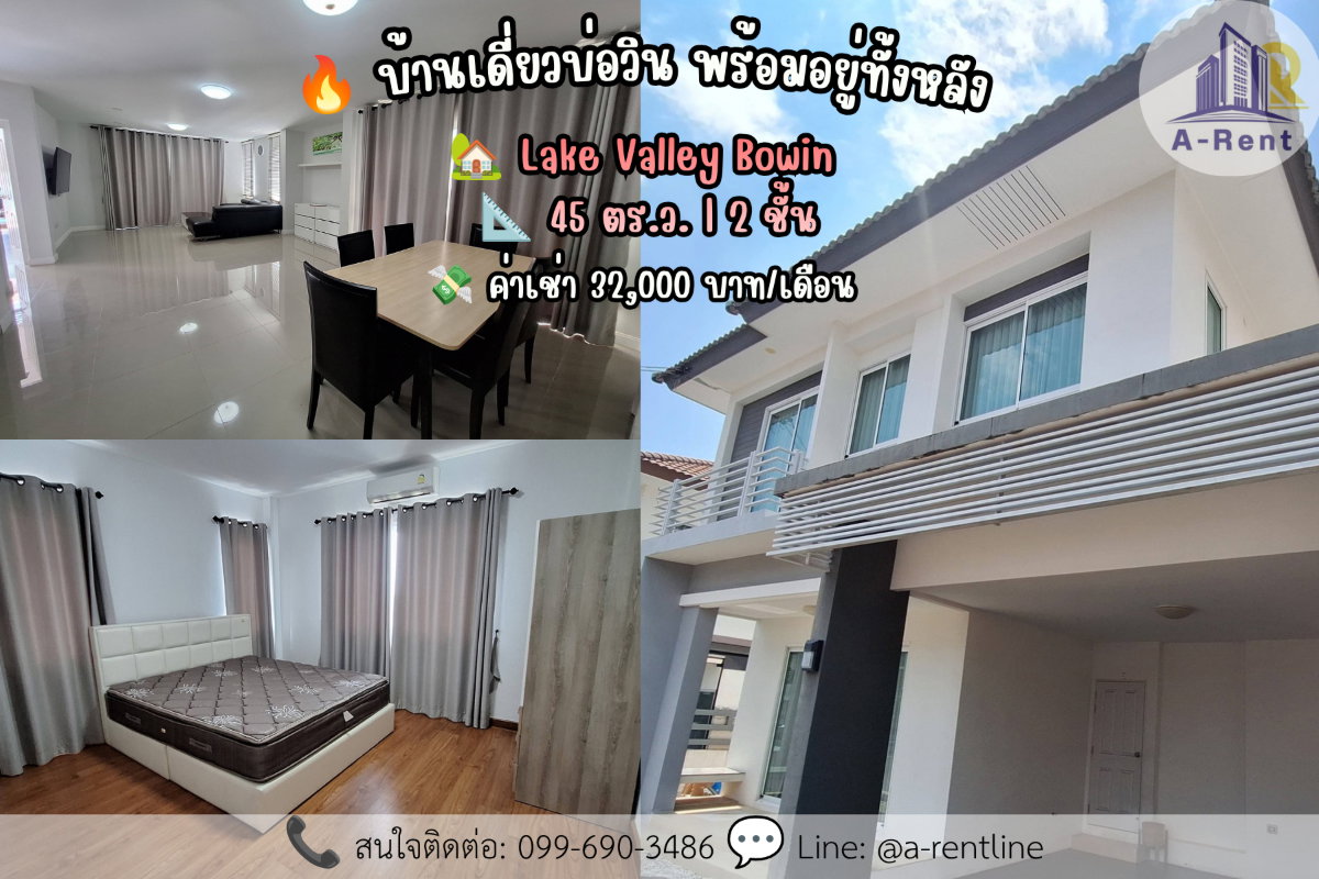 picture SP48🏡 For Rent Lake valley Call : 064-242-6068,099-690-3486 - 1/7