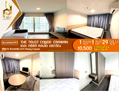 คอนโดให้เช่า : DL26060397 ให้เช่าคอนโด เดอะ ทรัสต์ คอนโด @บีทีเอส เอราวัณ (The Trust Condo @BTS Erawan) ใกล้ BTS ช้างเอราวัณ พร้อมเข้าอยู่ โทรด่วน 0653619502 LineID @952jdxxk