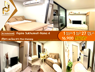 คอนโดให้เช่า : DL26060445 ให้เช่าคอนโด แอสปาย สุขุมวิท - พระราม 4 (Aspire Sukhumvit - Rama 4) ใกล้ BTS พระโขนง พร้อมเข้าอยู่ โทรด่วน 0614453194 LineID @952jdxxk