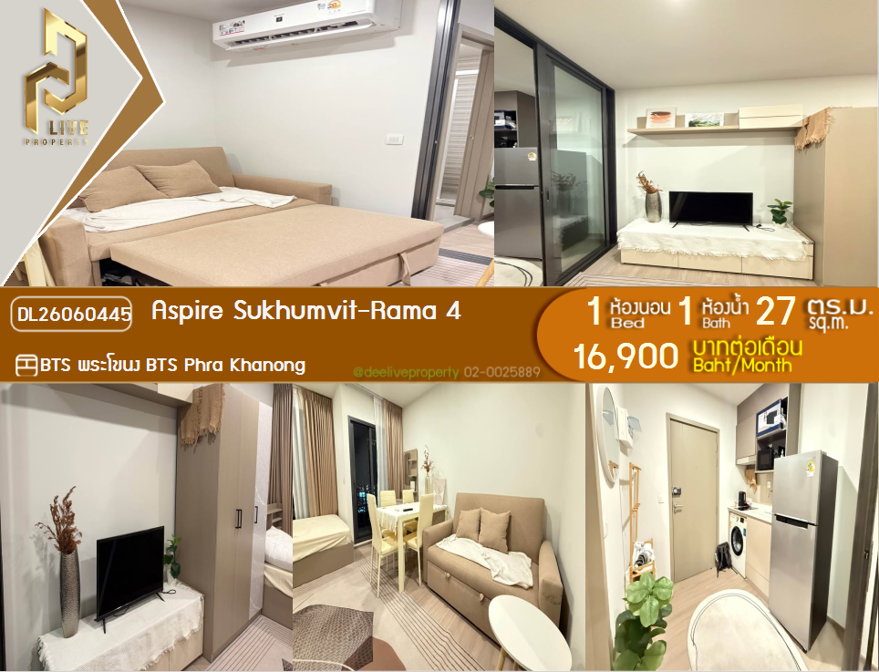 รูป DL26060445 ให้เช่าคอนโด แอสปาย สุขุมวิท-พระราม 4 (Aspire Sukhumvit-Rama 4) ใกล้ BTS พระโขนง พร้อมเข้าอยู่ โทรด่วน 0653619502 LineID @952jdxxk - รูปที่ 1/12