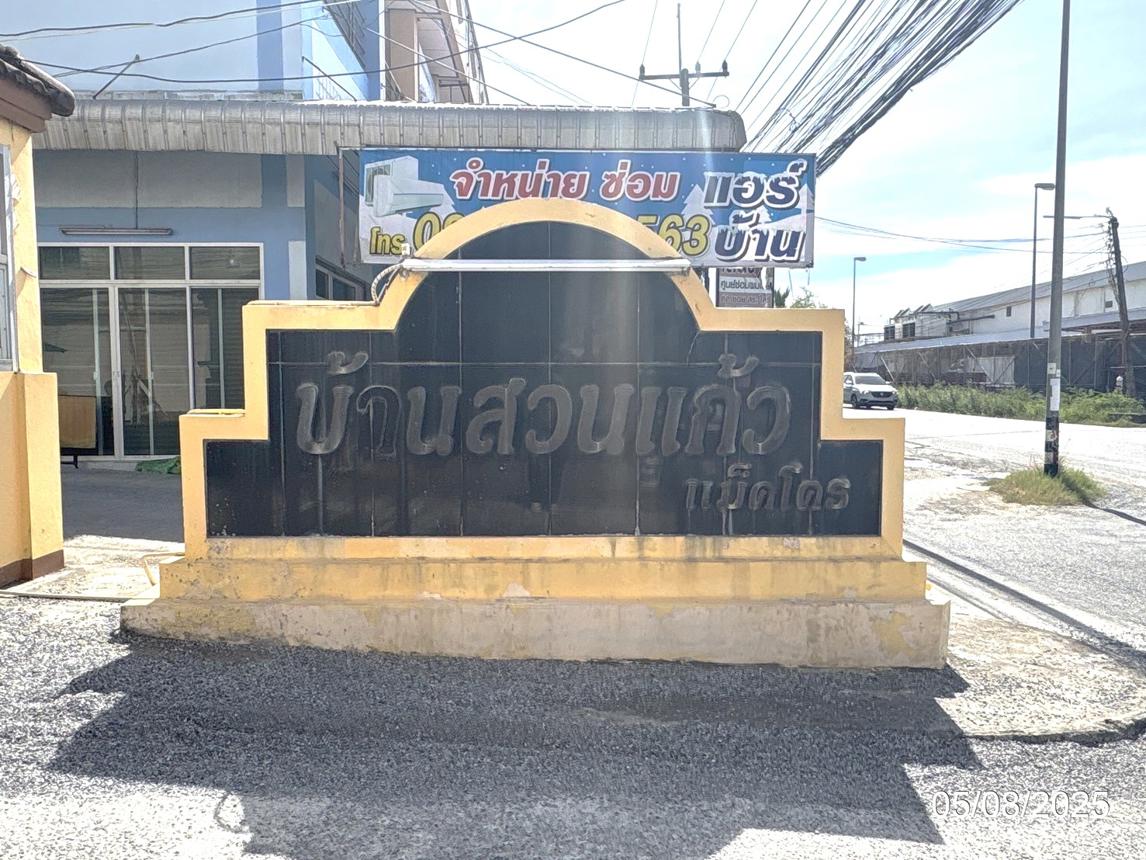 รูป ทาวน์เฮ้าส์ 25.5 ตร.วา บ้านสวนแก้ว แม็คโคร เมืองระยอง ระยอง 1.3M - รูปที่ 11/16