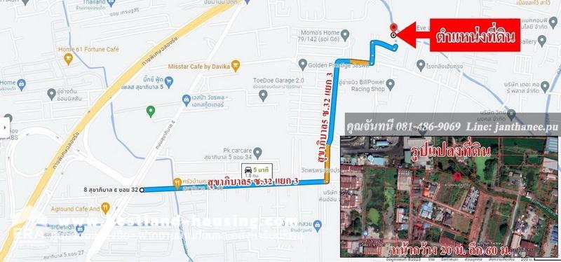 รูป ขายที่ดินเปล่า ถมแล้ว สุขาภิบาล 5 ซอย 32 แยก 3 ซอยวัดพรพระร่วงประสิทธิ์ เนื้อที่ 300 ตร.วา  แขวงออเงิน เขตสายไหม กรุงเทพมหานคร - รูปที่ 7/8