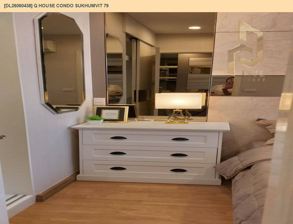 รูป DL26060438 ให้เช่าคอนโด คิว เฮ้าส์ คอนโด สุขุมวิท 79 (Q House Condo Sukhumvit 79) ใกล้ BTS อ่อนนุช พร้อมเข้าอยู่ โทรด่วน 0653619502 LineID @952jdxxk - รูปที่ 6/7
