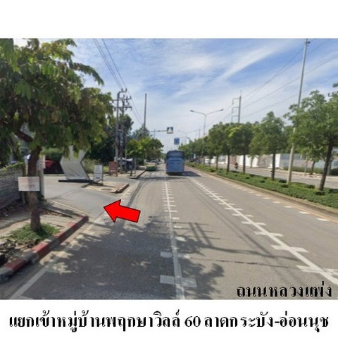 รูป ZTL0113 ขายทาวน์เฮ้าส์ พฤกษาวิลล์ 60 ตำบล ศีรษะจรเข้น้อย อำเภอ บางเสาธง จังหวัด สมุทรปราการ - รูปที่ 2/8