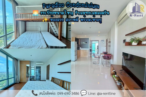 รูปภาพ SP63📍ให้เช่า (For Rent) Paradiso Condominium Tel: 064-242-6068,099-690-3486 