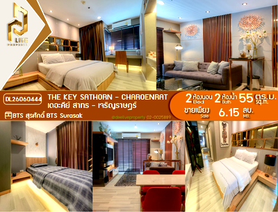 ขายคอนโด : DL26060444 ขายคอนโด เดอะคีย์ สาทร - เจริญราษฎร์ (The Key Sathorn - Charoenrat) ใกล้ BTS สุรศักดิ์ พร้อมเข้าอยู่ โทรด่วน 0614453194 LineID @952jdxxk