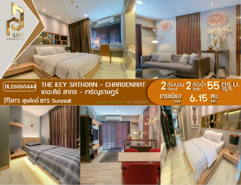 รูป DL26060444 ขายคอนโด เดอะคีย์ สาทร - เจริญราษฎร์ (The Key Sathorn - Charoenrat) ใกล้ BTS สุรศักดิ์ พร้อมเข้าอยู่ โทรด่วน 0638692663 LineID @952jdxxk - รูปที่ 1/12