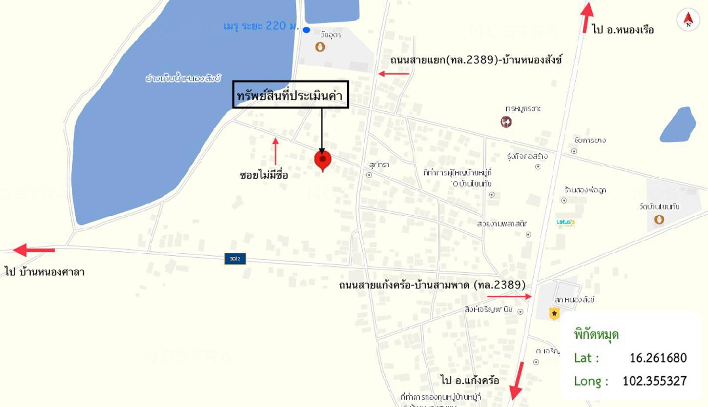 รูป บ้านเดี่ยว 411 ตร.วา แก้งคร้อ ชัยภูมิ 1.1M - รูปที่ 48/48