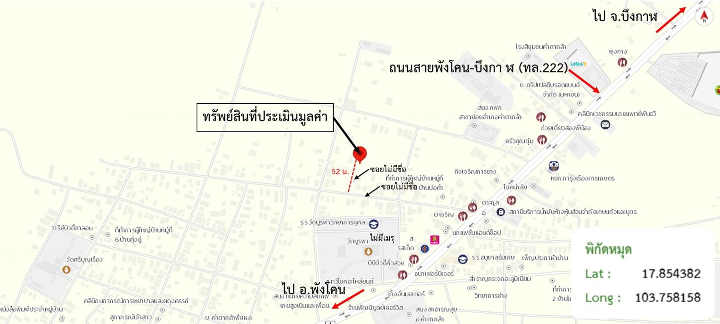 รูป บ้านเดี่ยว 112.9 ตร.วา คำตากล้า สกลนคร 801,000 - รูปที่ 27/28