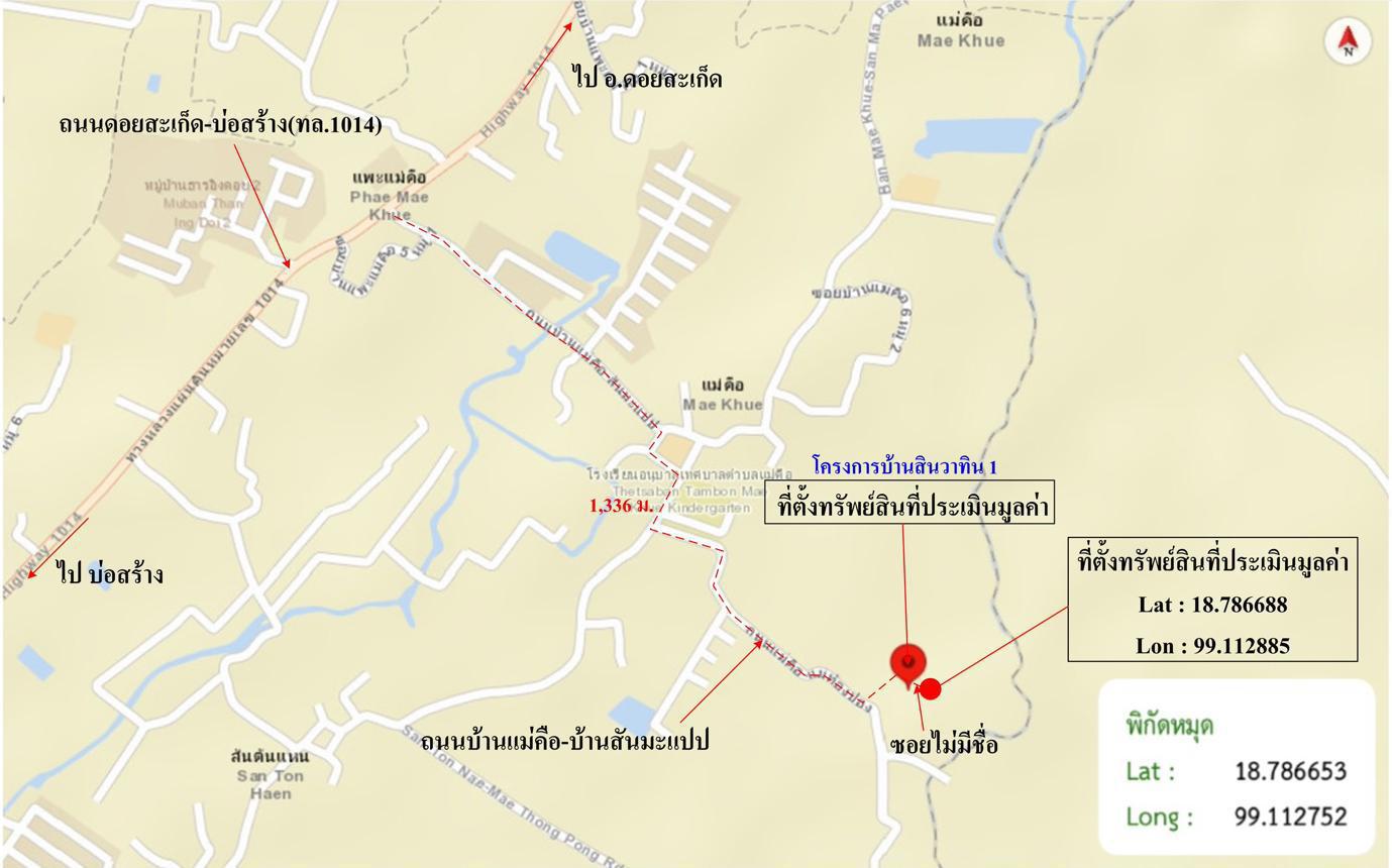 รูป บ้านเดี่ยว 158.1 ตร.วา ดอยสะเก็ด เชียงใหม่ 3.5M - รูปที่ 40/40