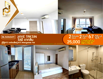 คอนโดให้เช่า : DL26060411 ให้เช่าคอนโด ไฮฟ์ ตากสิน (Hive Taksin) ใกล้ BTS วงเวียนใหญ่ พร้อมเข้าอยู่ โทรด่วน 0614453194 LineID @952jdxxk
