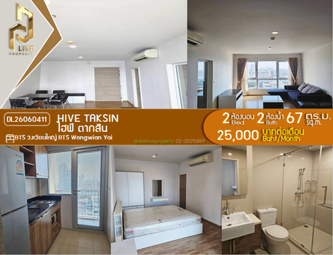 DL26060411 Condo for rent, Hive Taksin near BTS Wongwian Yai, ready to move in, call urgently 0614453194 LineID @952jdxxk