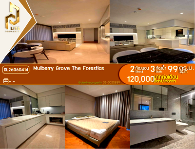 คอนโดให้เช่า : DL26060414 ให้เช่าคอนโด มัลเบอร์รี่ โกรฟ เดอะ ฟอเรสเทียส์ (Mulberry Grove The Forestias) ใกล้ - พร้อมเข้าอยู่ โทรด่วน 0614453194 LineID @952jdxxk