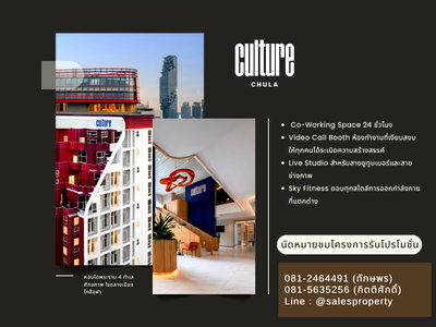 Condos for sale Silom and Sathorn Road : Culture Chula 2 Bedrooms 2 Bathrooms Hybrid near Chula, special price